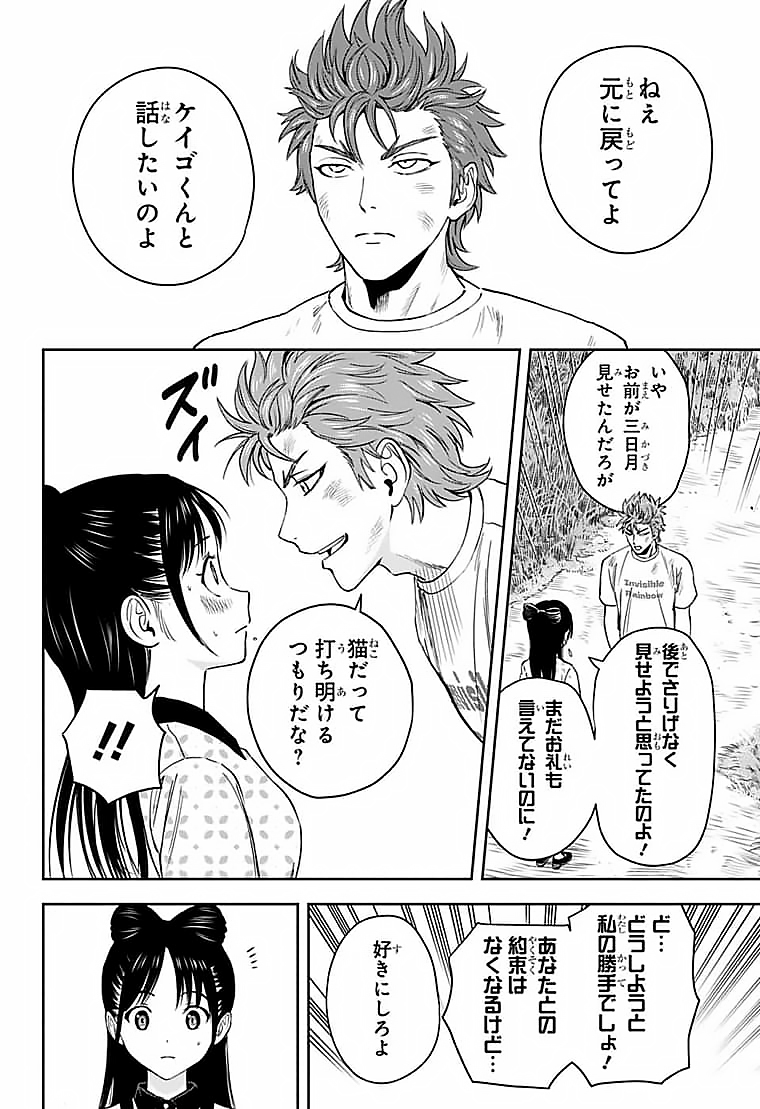ウィッチウォッチ - raw - 第59話 - https://jpee.aabb.to/JPEE/29811/p4wx42iehxt.jpg