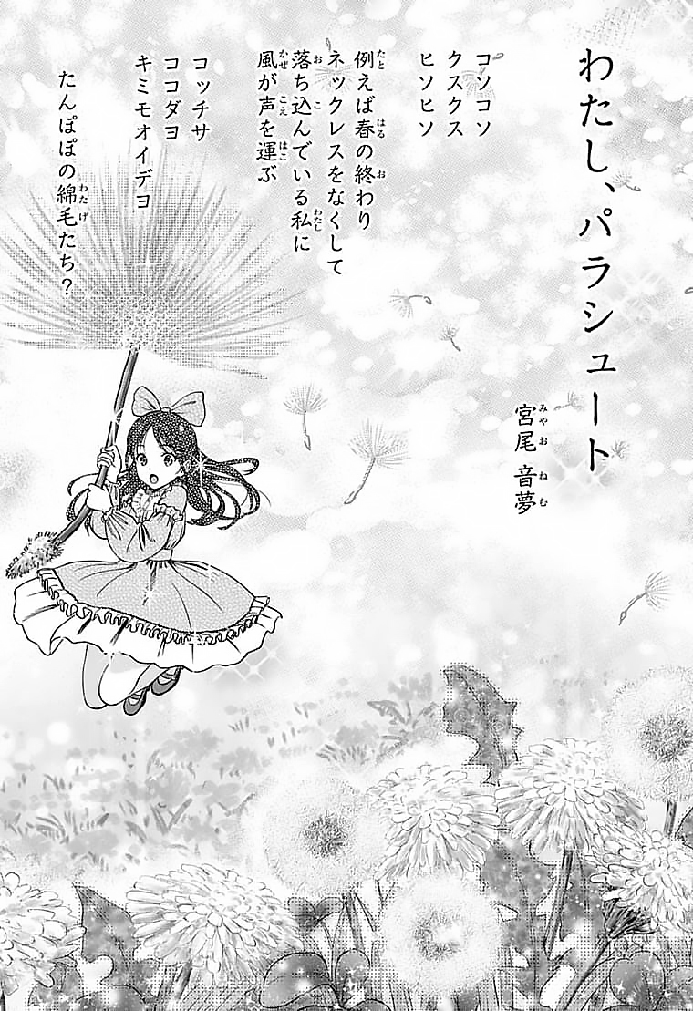 ウィッチウォッチ - raw - 第59話 - https://jpee.aabb.to/JPEE/29811/pi0pfrsinx5.jpg