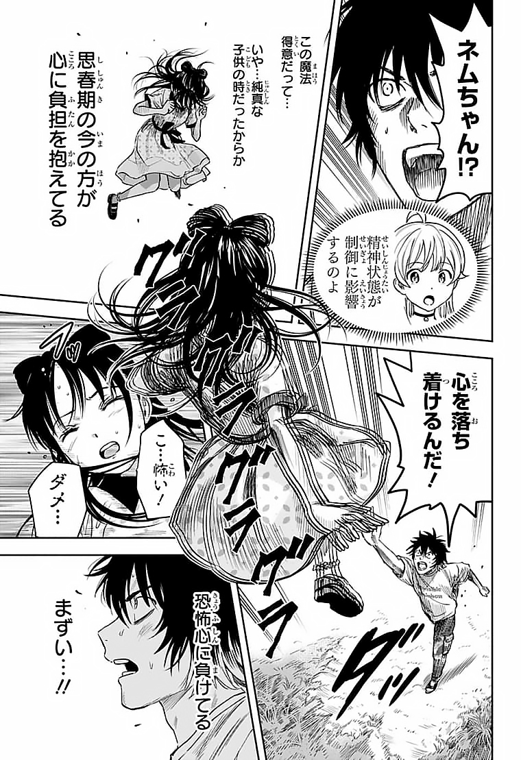 ウィッチウォッチ - raw - 第59話 - https://jpee.aabb.to/JPEE/29811/togrfuef1mi.jpg