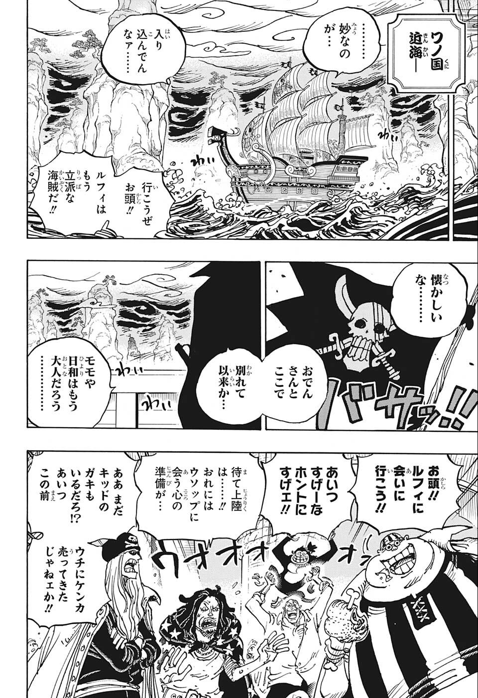 ワンピース - raw - 第1054話 - https://jpee.aabb.to/JPEE/29812/0kuahohjpgx.jpg