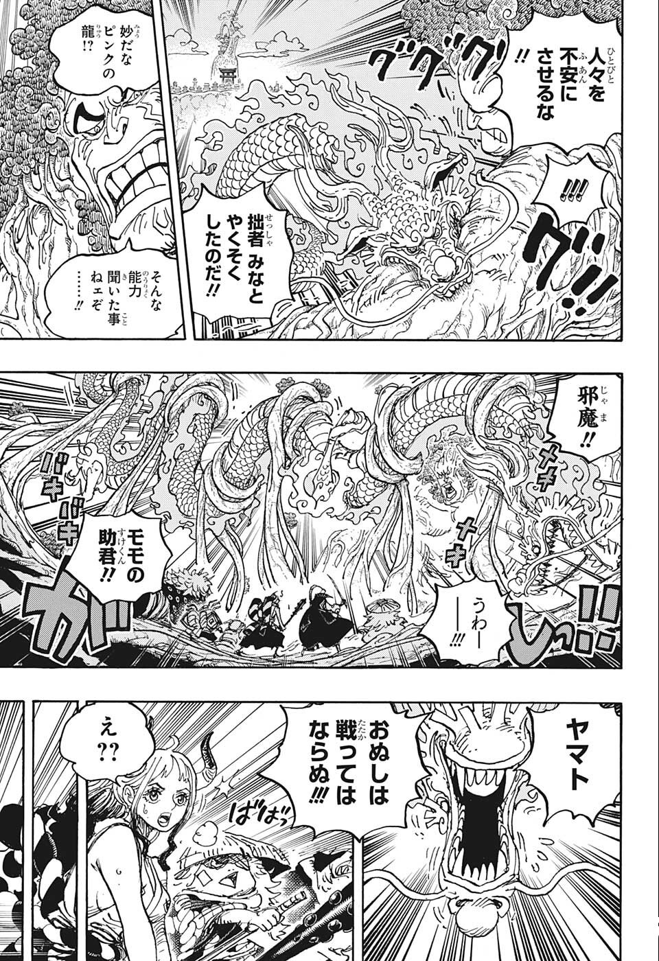 ワンピース - raw - 第1054話 - https://jpee.aabb.to/JPEE/29812/5x5abxlf0sw.jpg