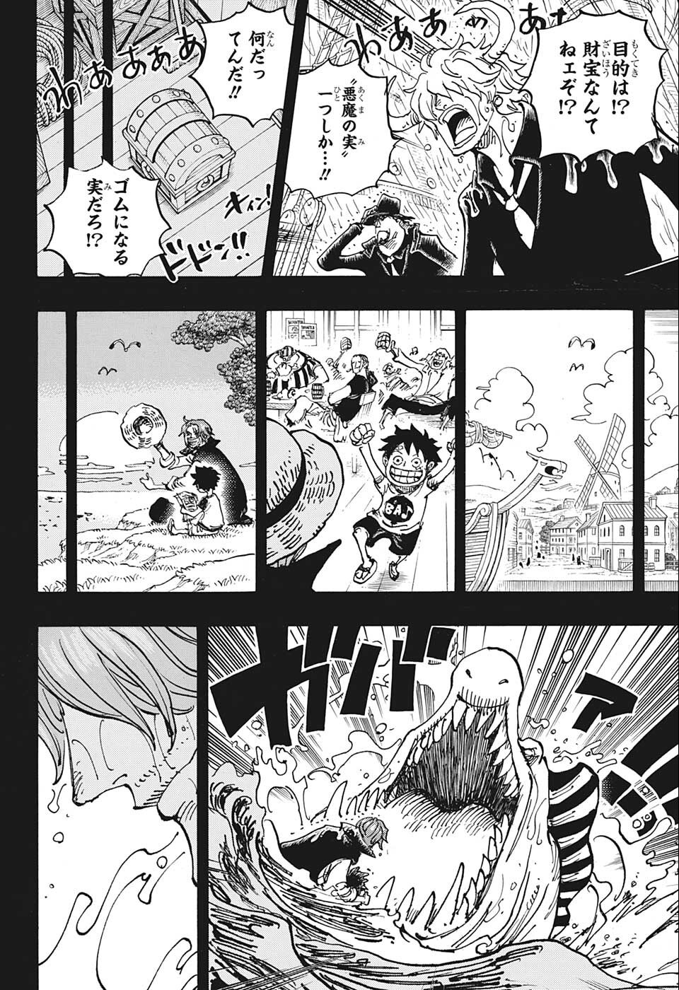 ワンピース - raw - 第1054話 - https://jpee.aabb.to/JPEE/29812/e2xxrbgndye.jpg
