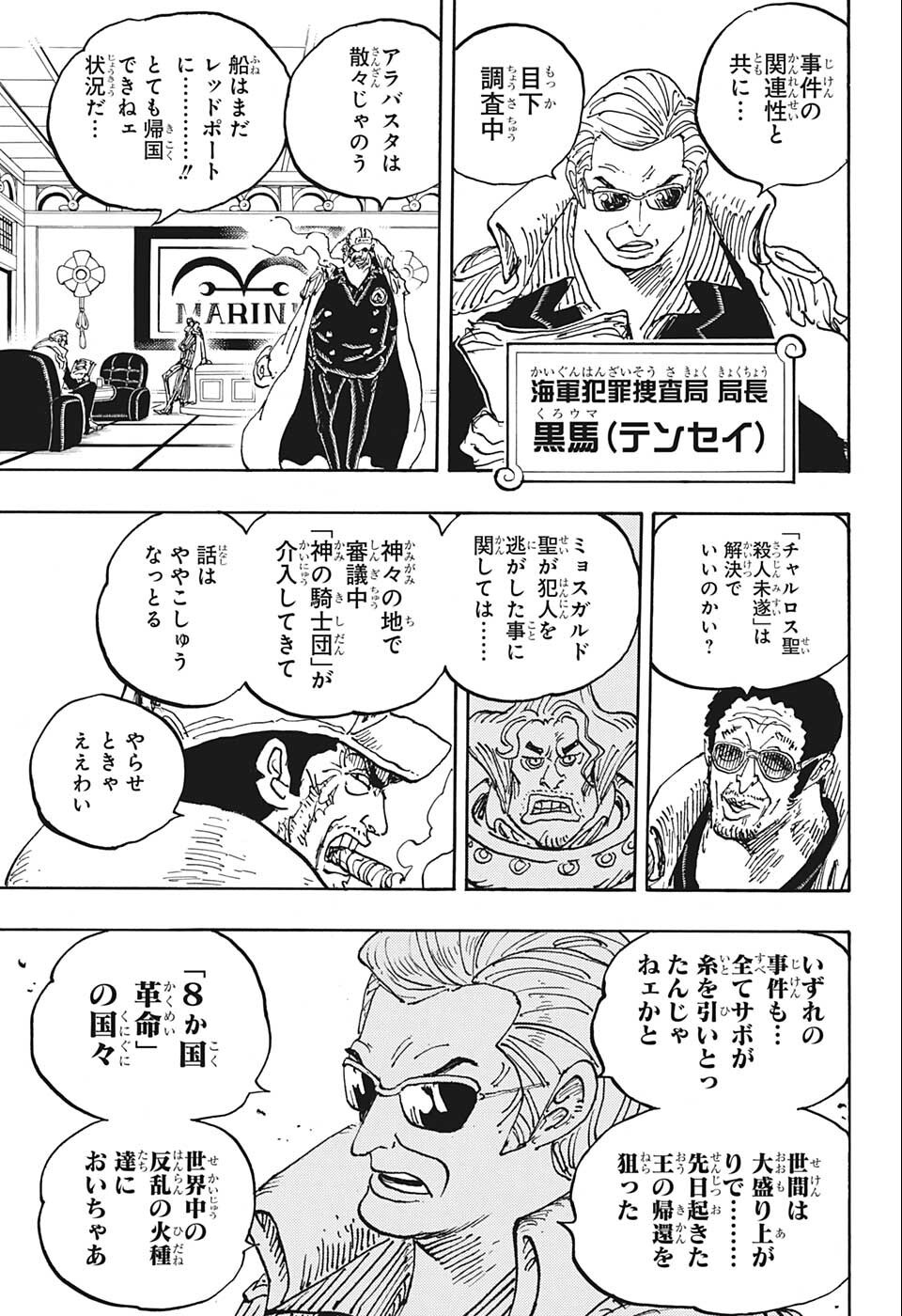 ワンピース - raw - 第1054話 - https://jpee.aabb.to/JPEE/29812/riuxv4ewzjp.jpg