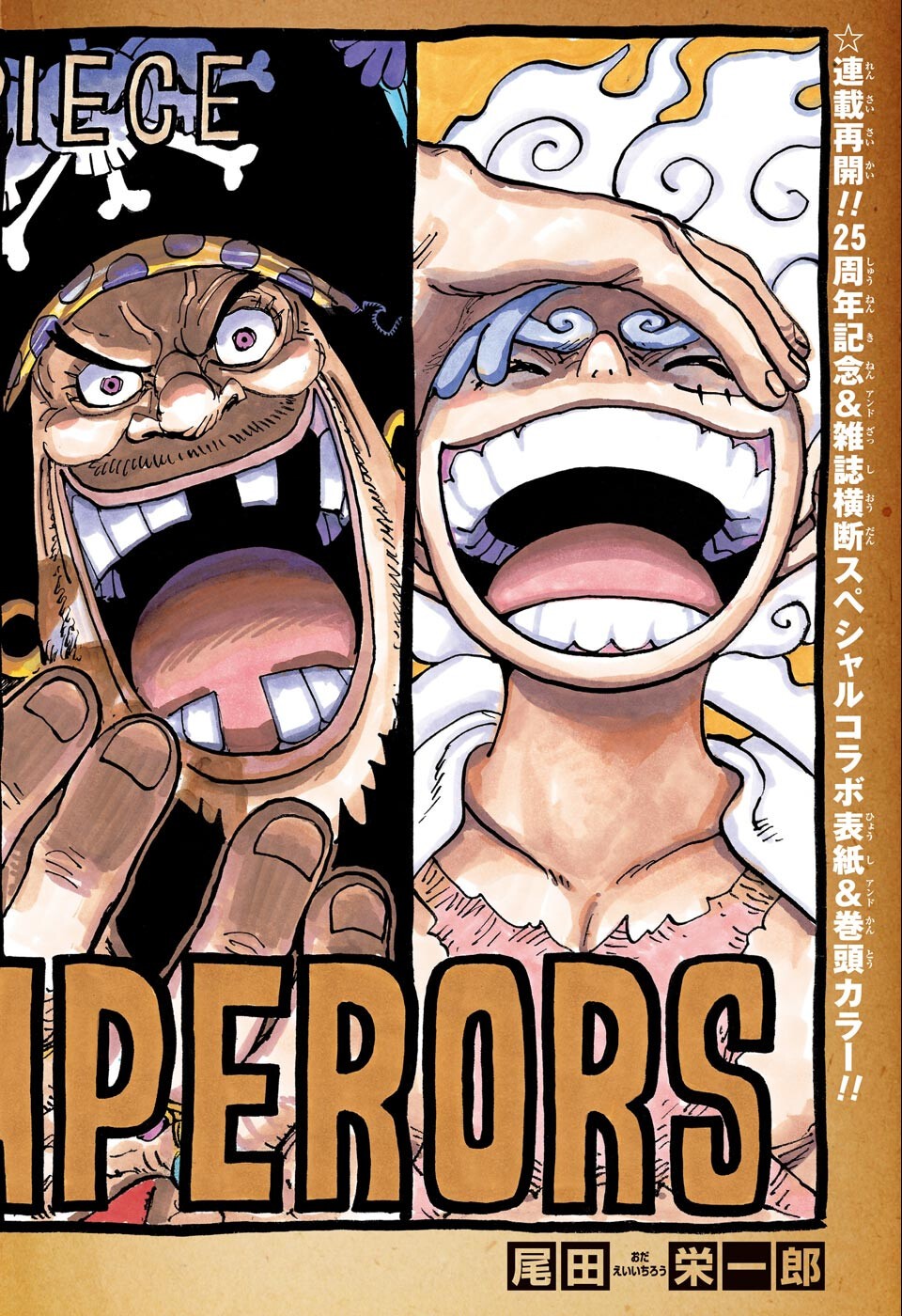 ワンピース - raw - 第1054話 - https://jpee.aabb.to/JPEE/29812/tgx3a5oyygw.jpg
