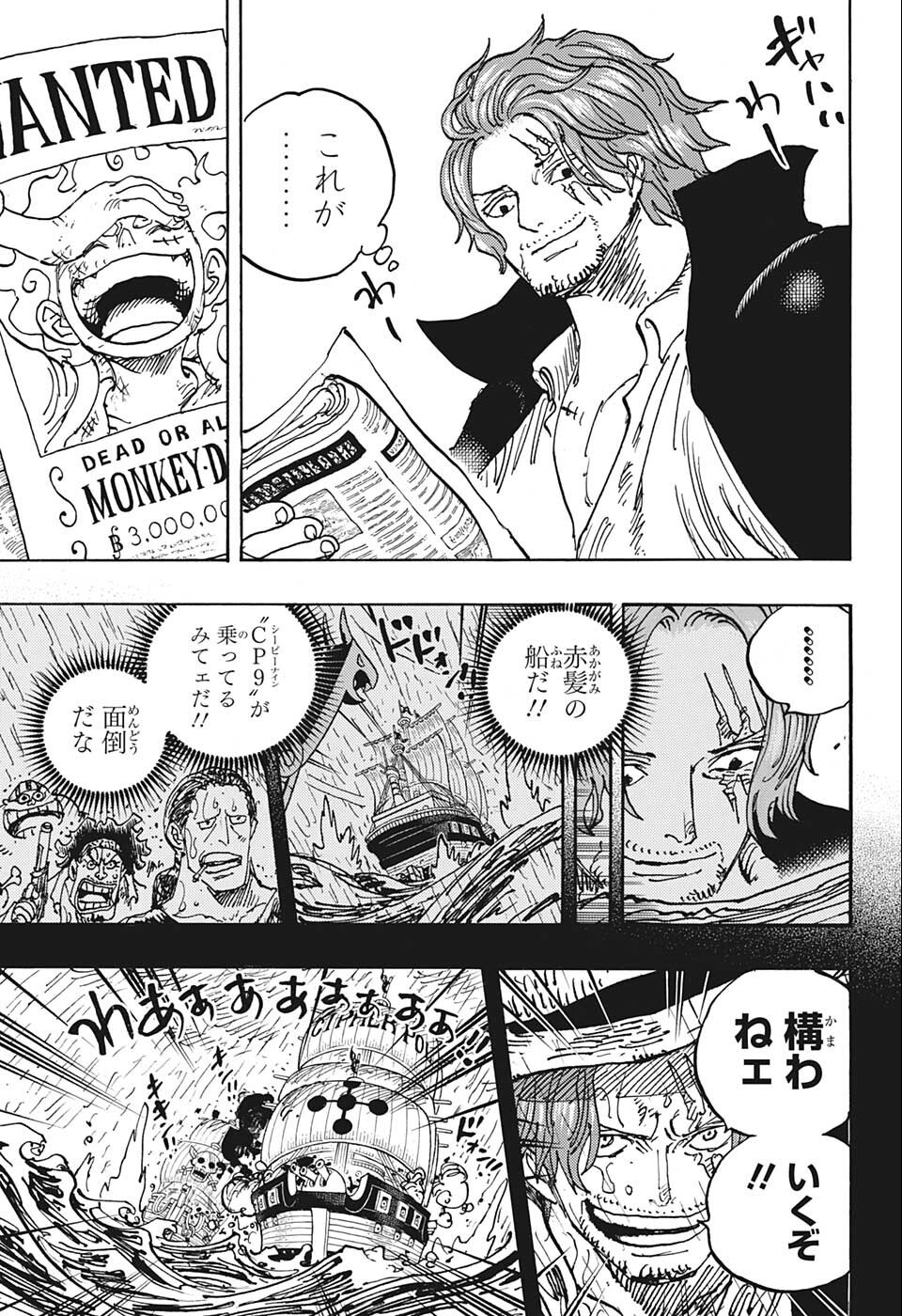 ワンピース - raw - 第1054話 - https://jpee.aabb.to/JPEE/29812/txmawxpsxcf.jpg