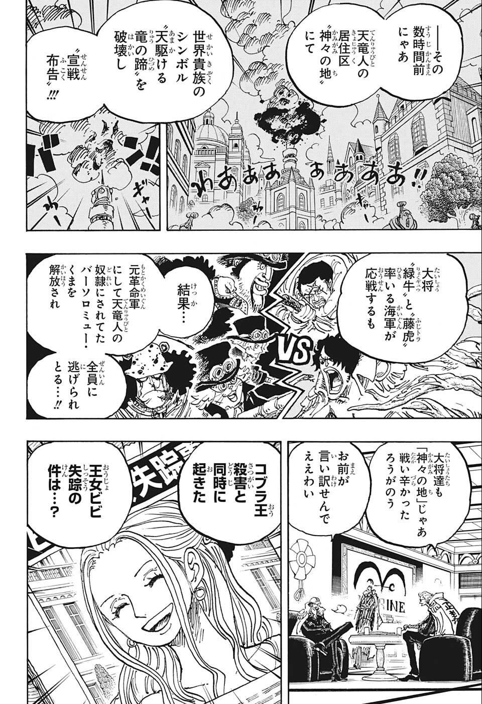 ワンピース - raw - 第1054話 - https://jpee.aabb.to/JPEE/29812/wjr322mi1sp.jpg