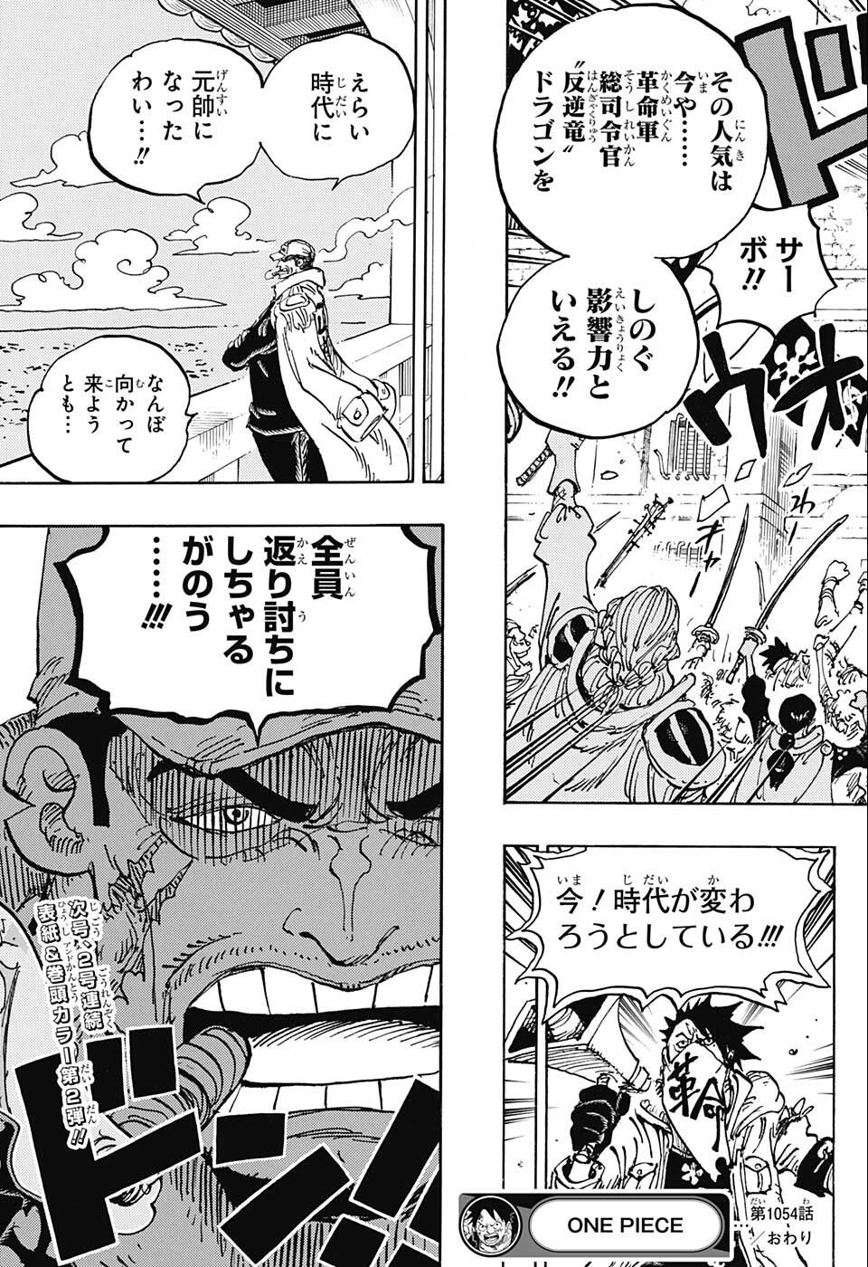 ワンピース - raw - 第1054話 - https://jpee.aabb.to/JPEE/29812/zdohayq3kgd.jpg
