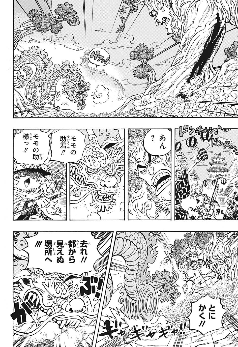 ワンピース - raw - 第1054話 - https://jpee.aabb.to/JPEE/29812/zep5h22dppb.jpg