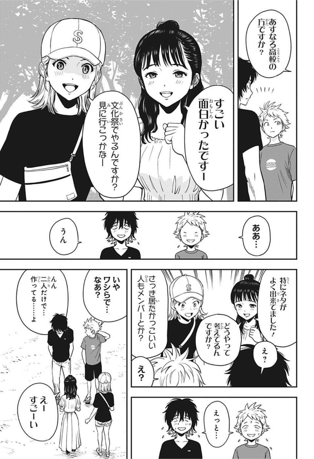 ウィッチウォッチ - raw - 第53話 - https://jpee.aabb.to/JPEE/29814/2t1gx3dpqxs.jpg