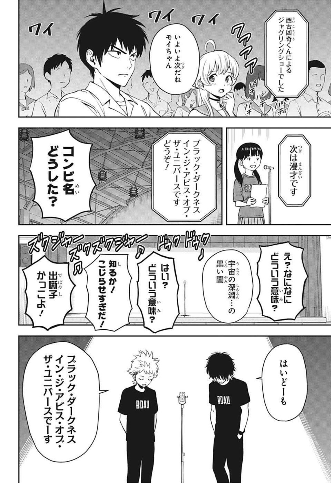 ウィッチウォッチ - raw - 第53話 - https://jpee.aabb.to/JPEE/29814/3asffvx2o3h.jpg