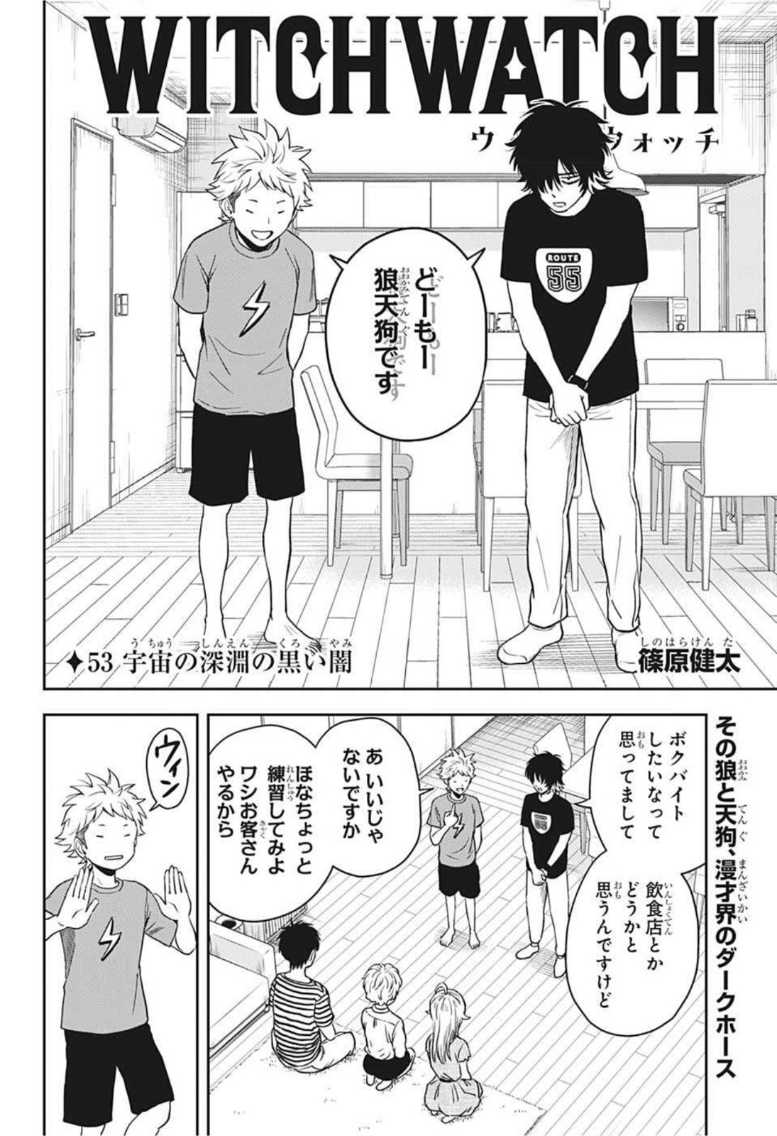 ウィッチウォッチ - raw - 第53話 - https://jpee.aabb.to/JPEE/29814/cqusfmt4zwk.jpg