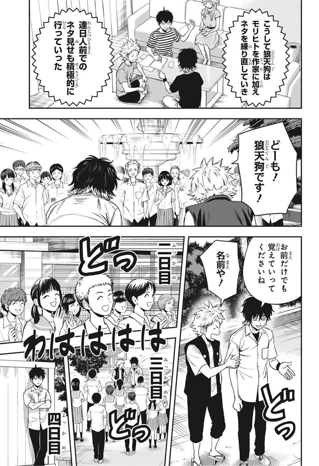 ウィッチウォッチ - raw - 第53話 - https://jpee.aabb.to/JPEE/29814/d5c3pny0jo2.jpg