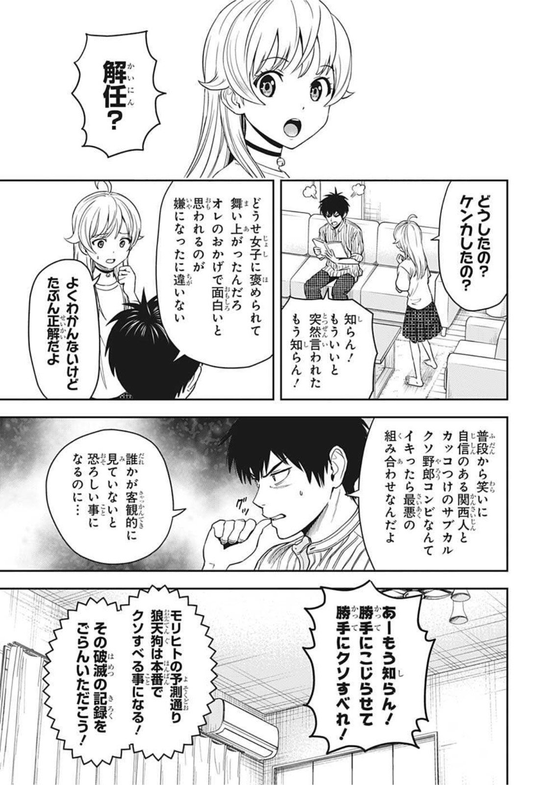 ウィッチウォッチ - raw - 第53話 - https://jpee.aabb.to/JPEE/29814/eeqholju2or.jpg