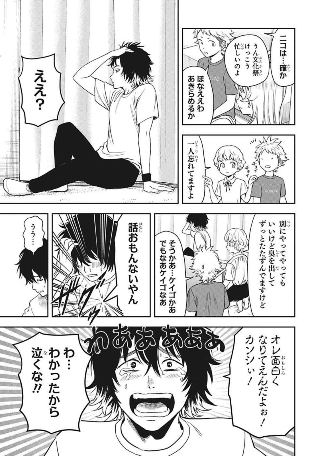 ウィッチウォッチ - raw - 第53話 - https://jpee.aabb.to/JPEE/29814/mwww4zx4sip.jpg