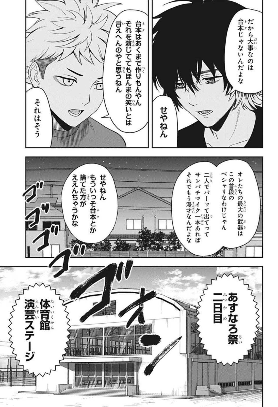 ウィッチウォッチ - raw - 第53話 - https://jpee.aabb.to/JPEE/29814/ngf3bbehukc.jpg