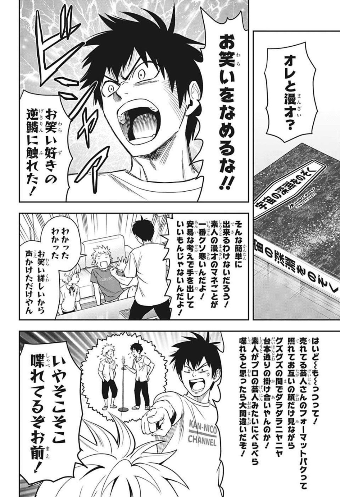 ウィッチウォッチ - raw - 第53話 - https://jpee.aabb.to/JPEE/29814/nxo3ez20lmn.jpg