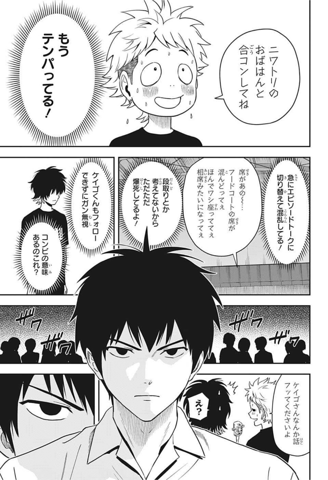 ウィッチウォッチ - raw - 第53話 - https://jpee.aabb.to/JPEE/29814/os0gopqah4b.jpg
