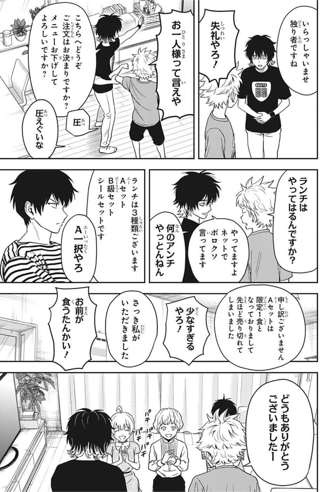 ウィッチウォッチ - raw - 第53話 - https://jpee.aabb.to/JPEE/29814/rqlqplqujro.jpg