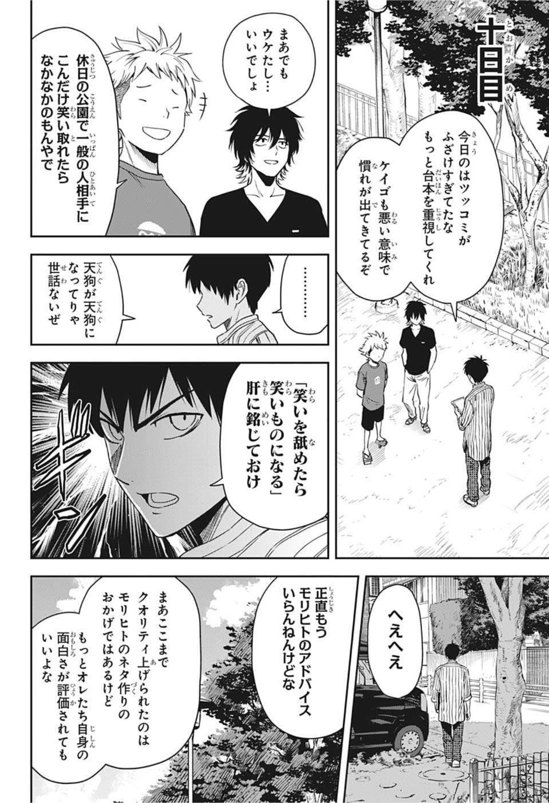 ウィッチウォッチ - raw - 第53話 - https://jpee.aabb.to/JPEE/29814/uotwy5f5goi.jpg