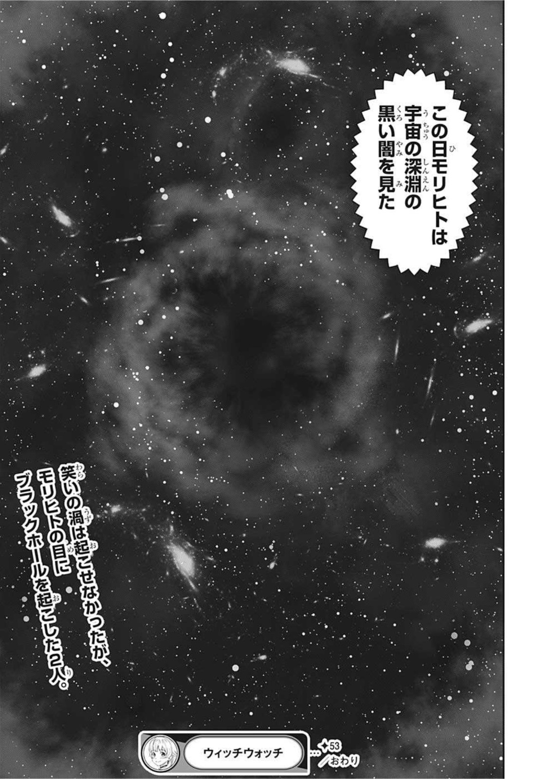 ウィッチウォッチ - raw - 第53話 - https://jpee.aabb.to/JPEE/29814/v0l2vjol1aa.jpg