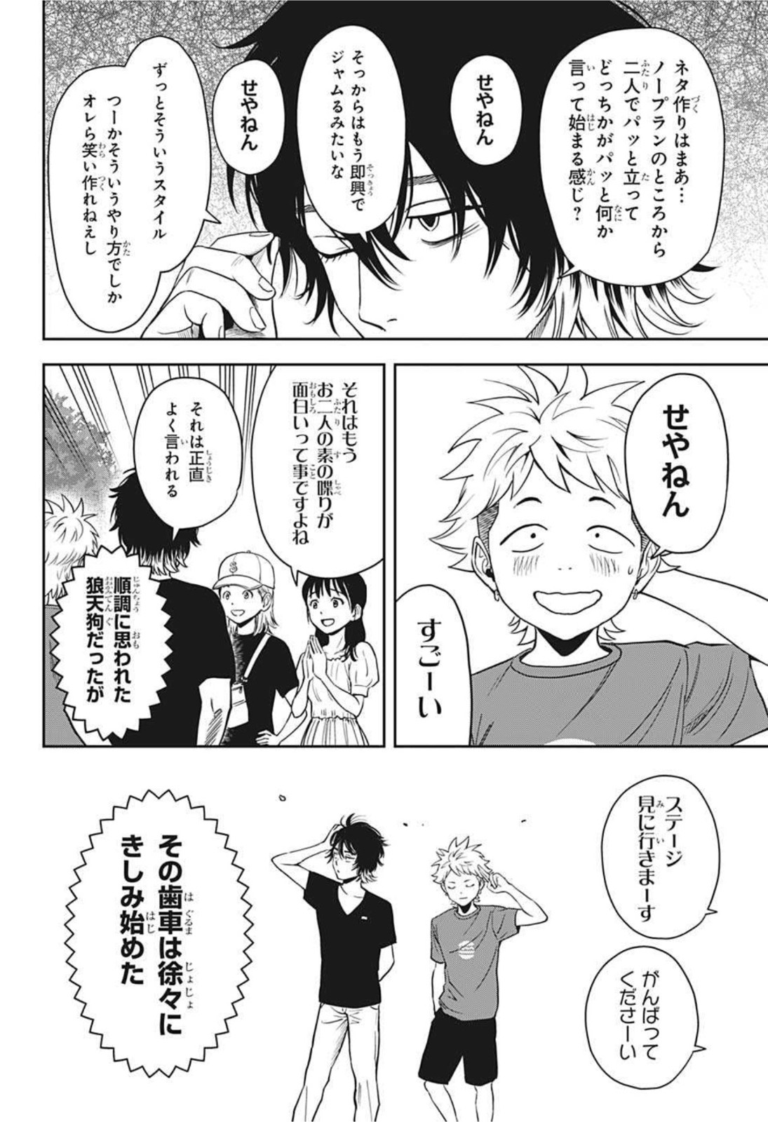 ウィッチウォッチ - raw - 第53話 - https://jpee.aabb.to/JPEE/29814/weahmpatrvm.jpg