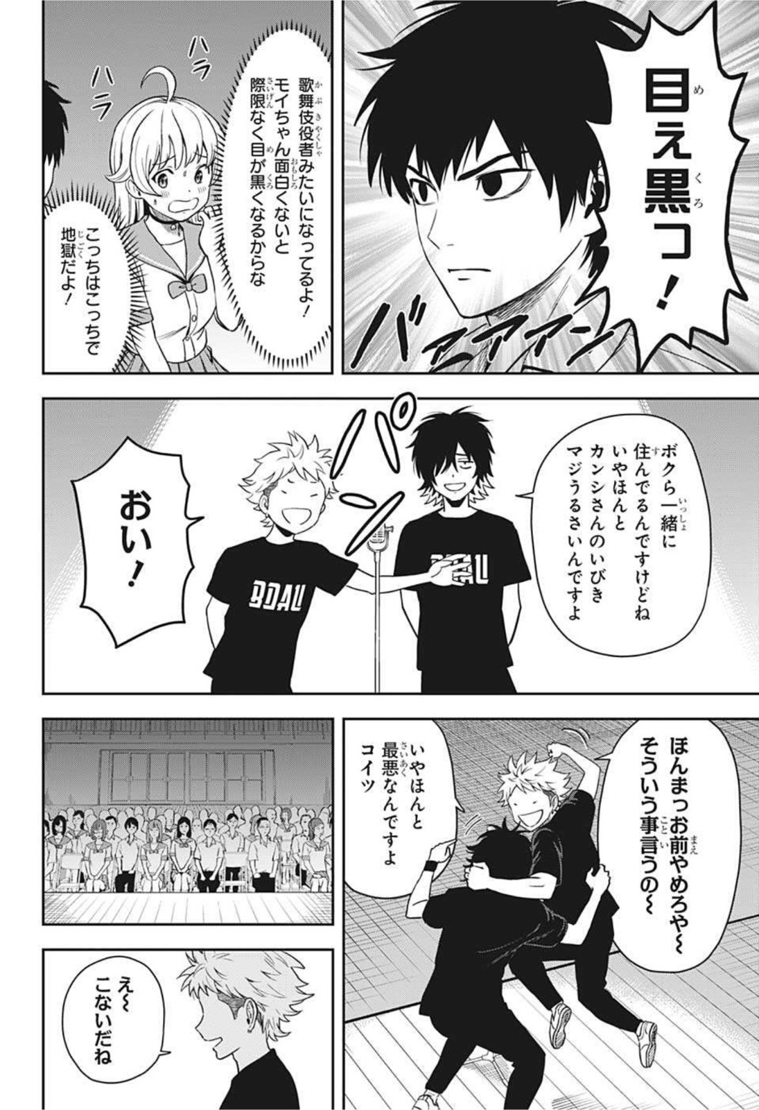 ウィッチウォッチ - raw - 第53話 - https://jpee.aabb.to/JPEE/29814/xp3yxk3fgjg.jpg