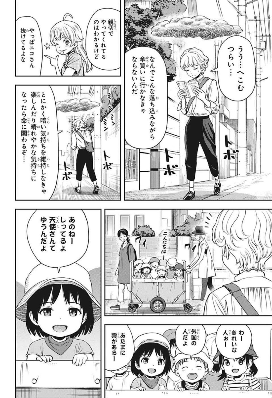 ウィッチウォッチ - raw - 第49話 - https://jpee.aabb.to/JPEE/29815/2fut2k54gzv.jpg