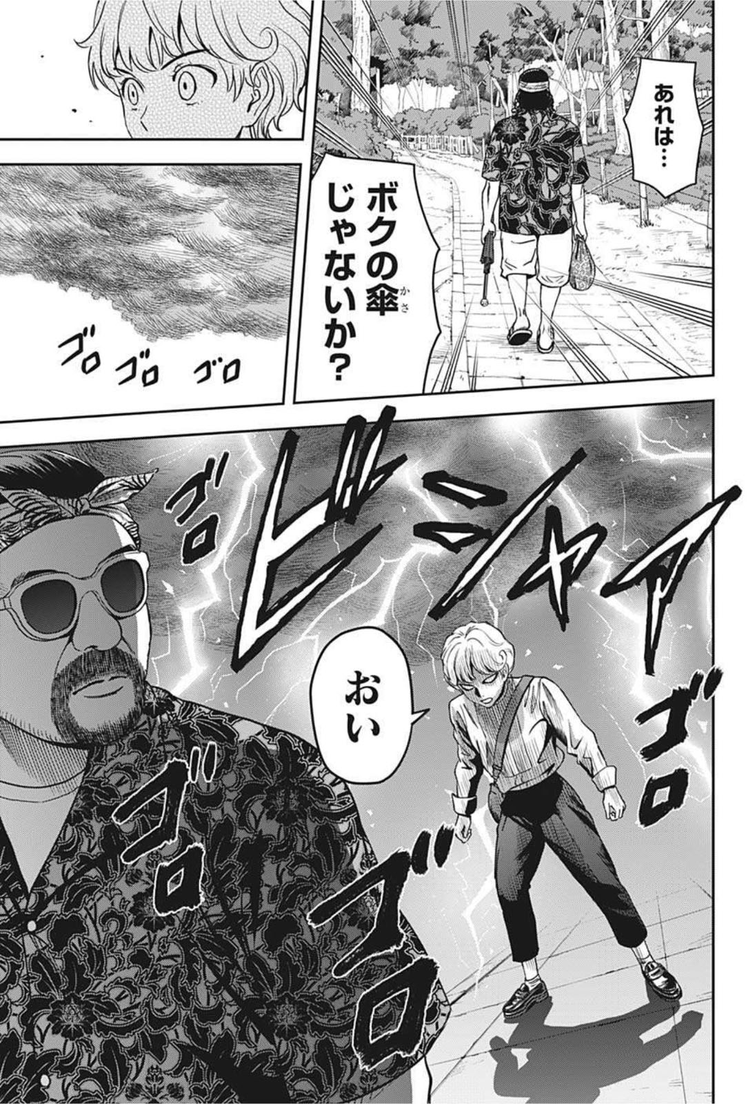 ウィッチウォッチ - raw - 第49話 - https://jpee.aabb.to/JPEE/29815/3or32nalgel.jpg