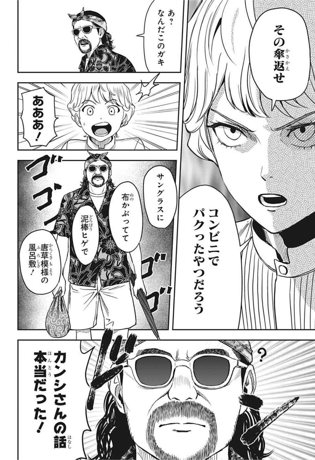 ウィッチウォッチ - raw - 第49話 - https://jpee.aabb.to/JPEE/29815/bzjhxkoykeh.jpg