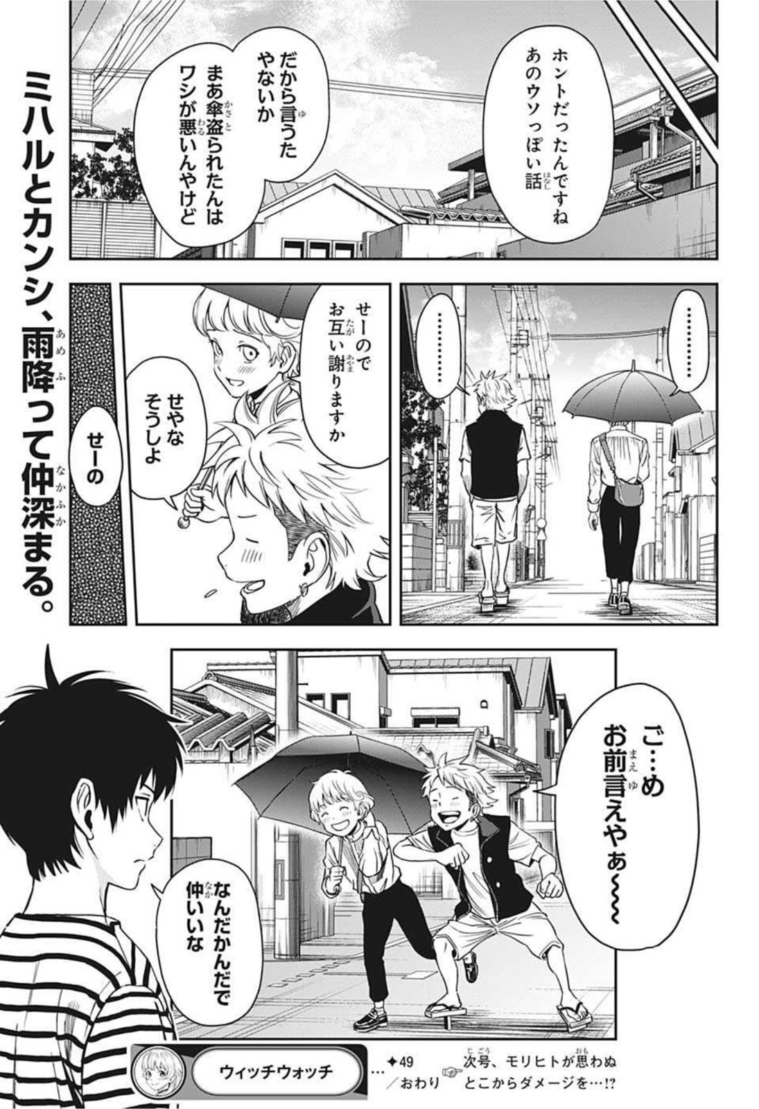 ウィッチウォッチ - raw - 第49話 - https://jpee.aabb.to/JPEE/29815/cf2a3xar0nh.jpg