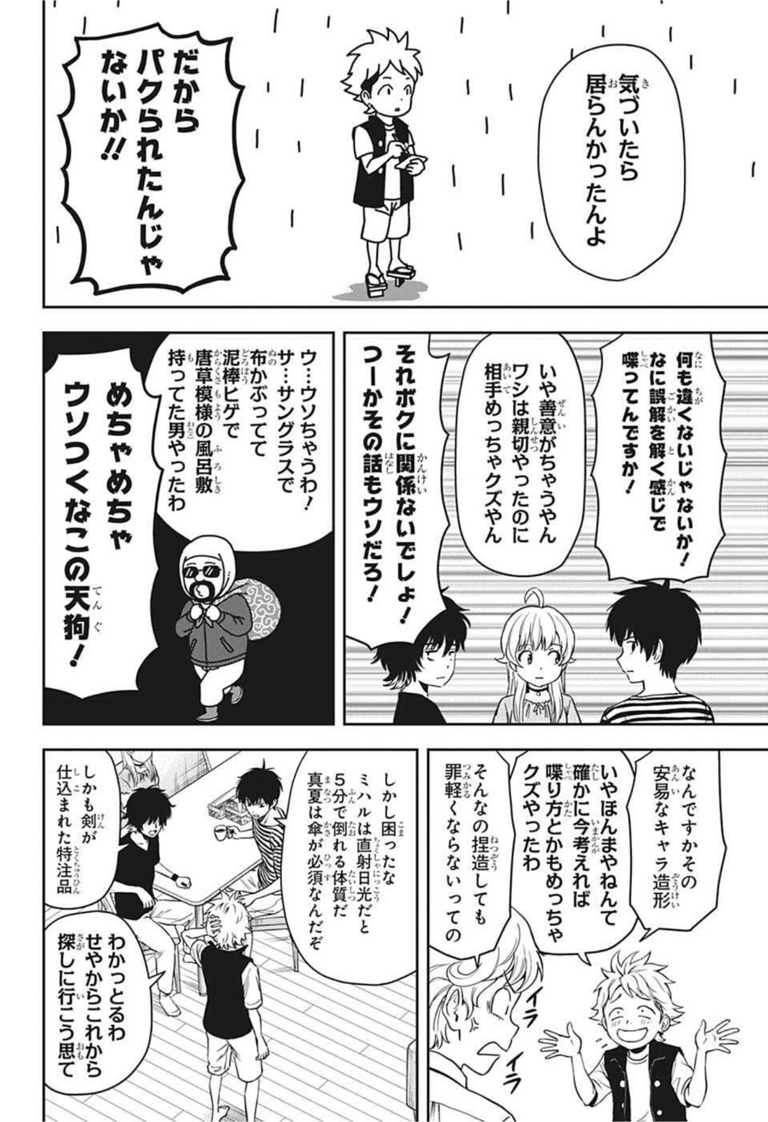 ウィッチウォッチ - raw - 第49話 - https://jpee.aabb.to/JPEE/29815/da5zqa3wwhg.jpg