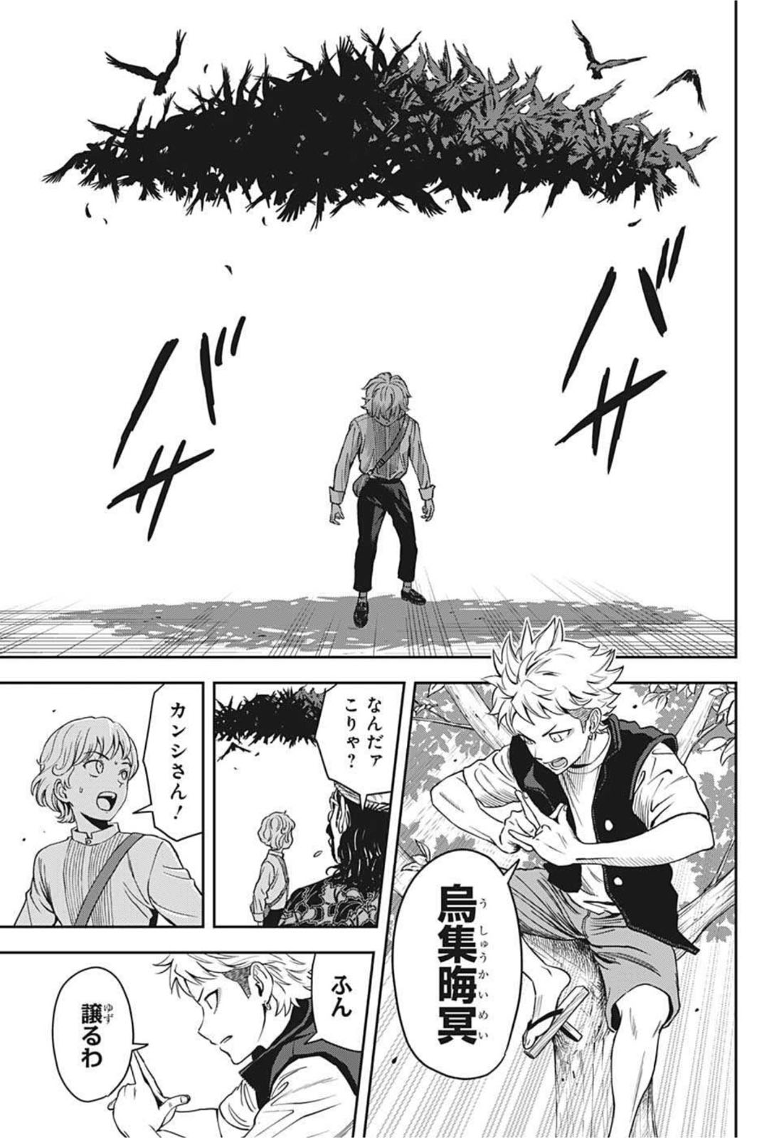 ウィッチウォッチ - raw - 第49話 - https://jpee.aabb.to/JPEE/29815/guwzxqept5w.jpg