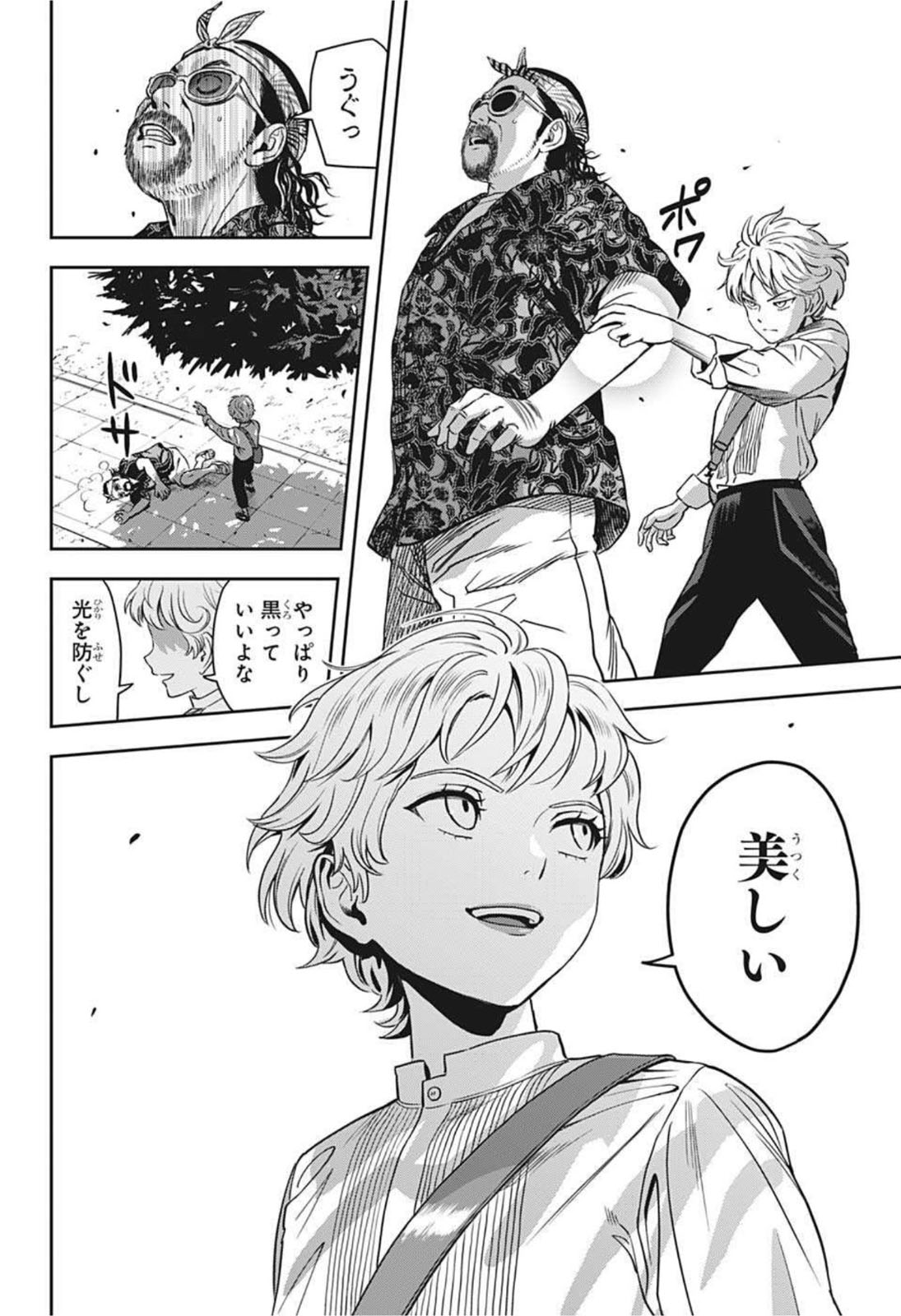 ウィッチウォッチ - raw - 第49話 - https://jpee.aabb.to/JPEE/29815/hd4h5psz0ei.jpg