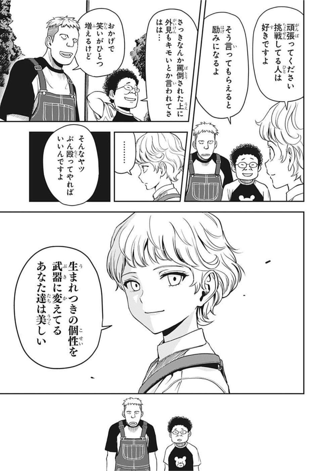 ウィッチウォッチ - raw - 第49話 - https://jpee.aabb.to/JPEE/29815/l14tjf21thj.jpg