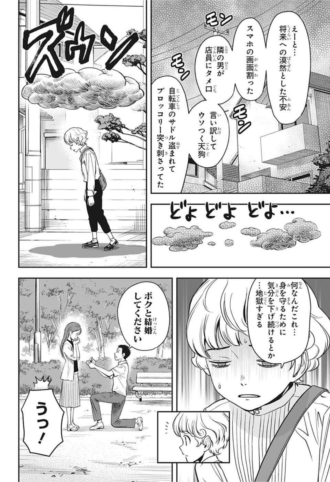 ウィッチウォッチ - raw - 第49話 - https://jpee.aabb.to/JPEE/29815/q12gid1kjwp.jpg