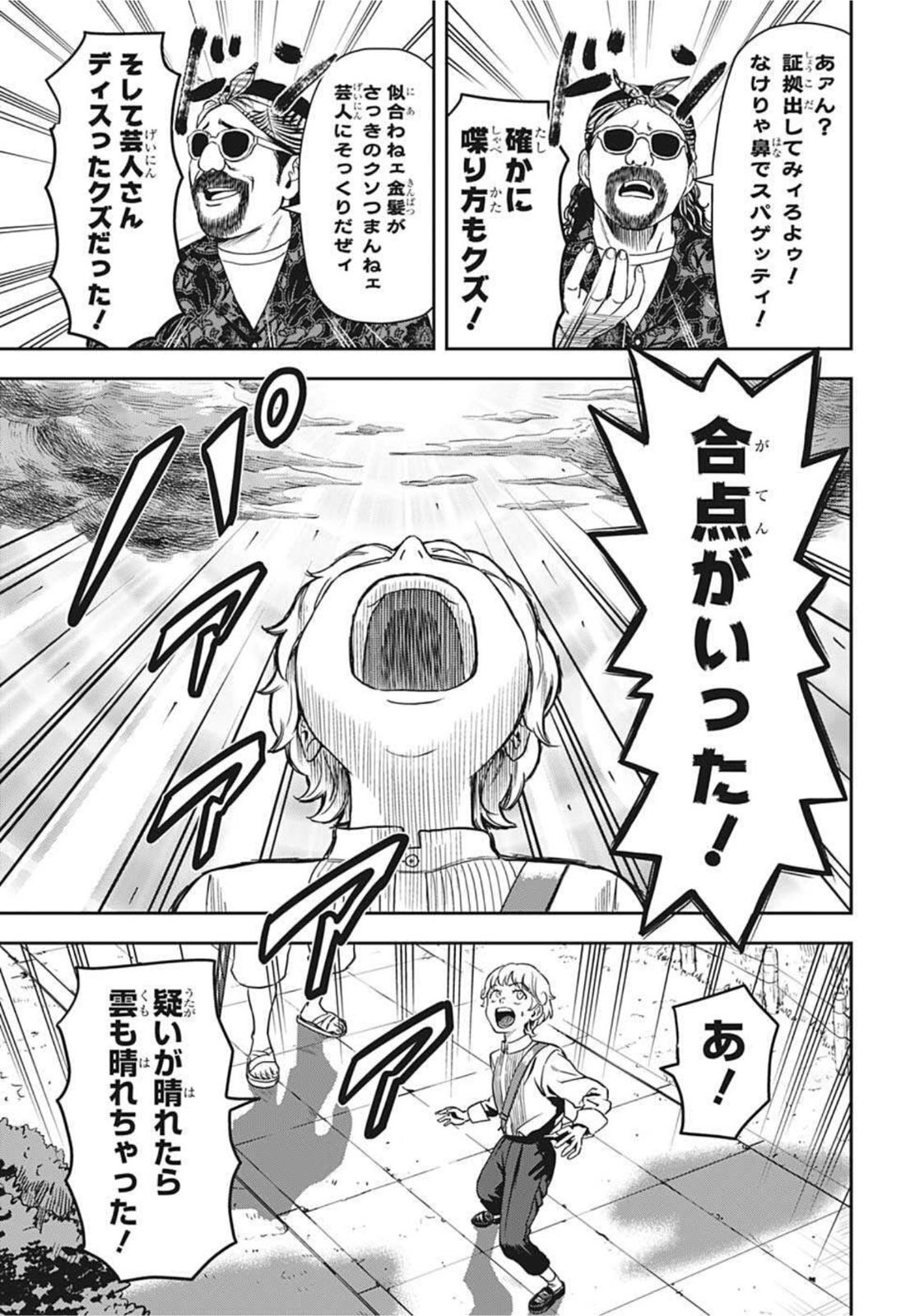 ウィッチウォッチ - raw - 第49話 - https://jpee.aabb.to/JPEE/29815/qthl3thdtbo.jpg