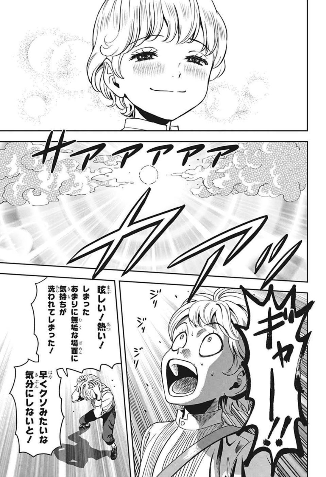 ウィッチウォッチ - raw - 第49話 - https://jpee.aabb.to/JPEE/29815/tsogw5fbwo1.jpg