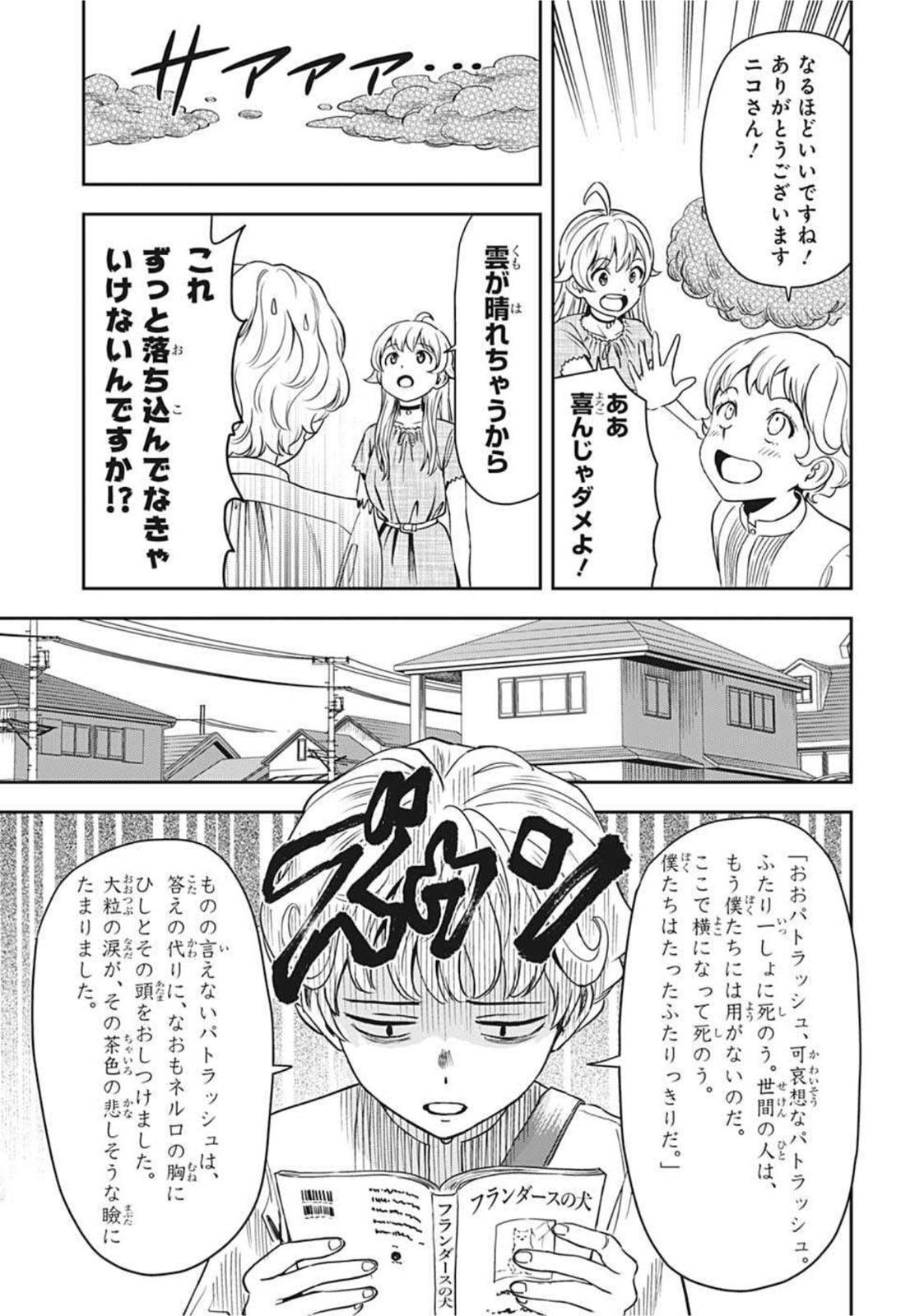 ウィッチウォッチ - raw - 第49話 - https://jpee.aabb.to/JPEE/29815/uba5d0zatfq.jpg