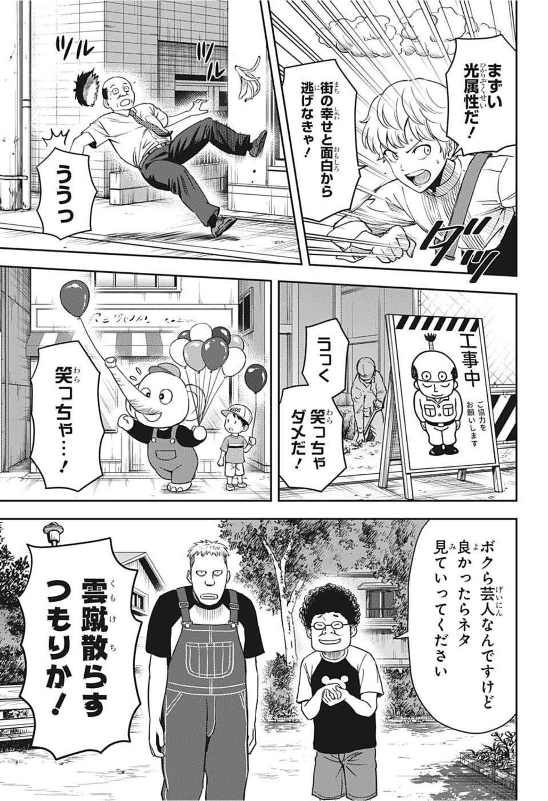 ウィッチウォッチ - raw - 第49話 - https://jpee.aabb.to/JPEE/29815/xx5g4jekgh2.jpg
