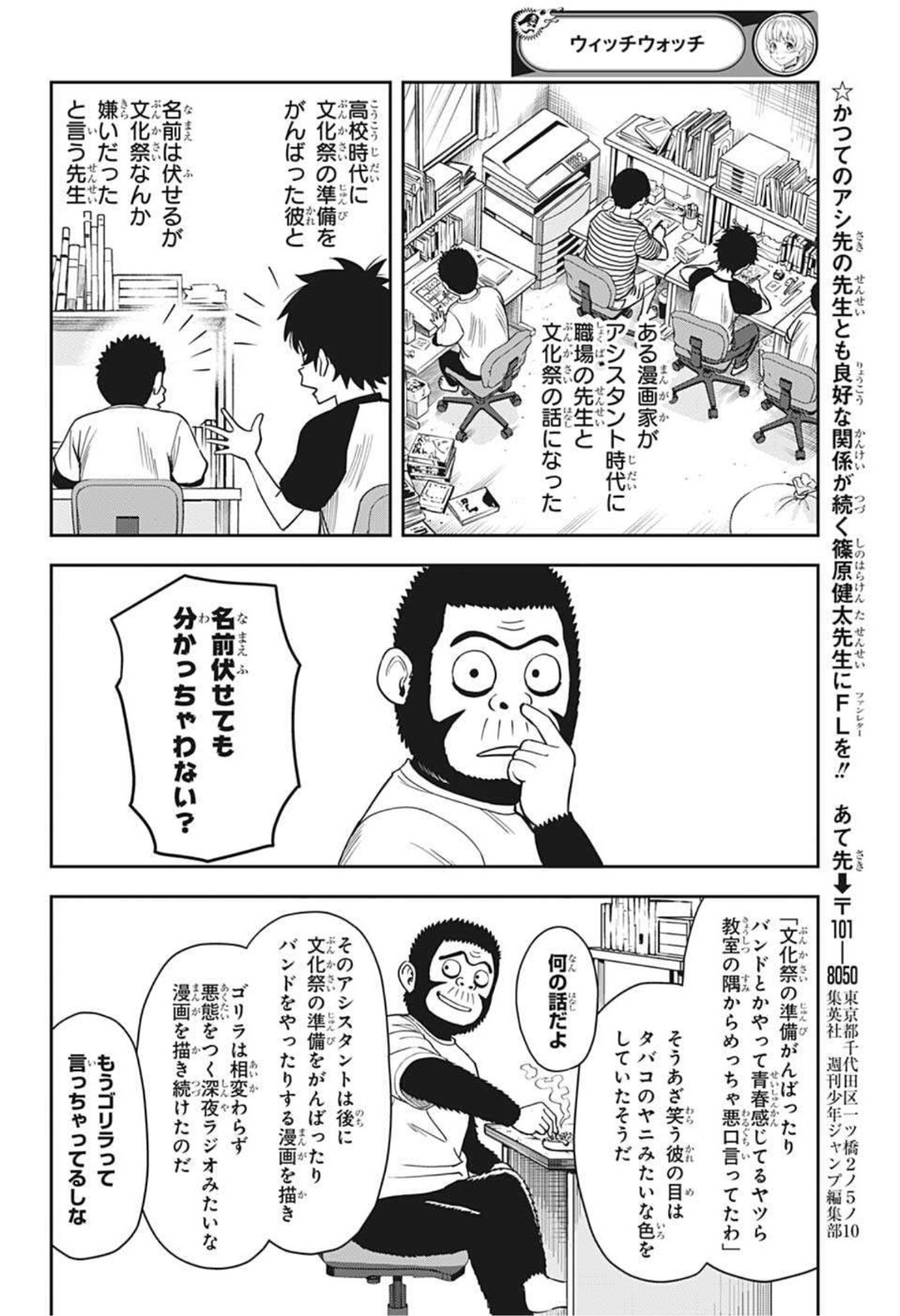 ウィッチウォッチ - raw - 第51話 - https://jpee.aabb.to/JPEE/29817/3ki0dhxgojt.jpg