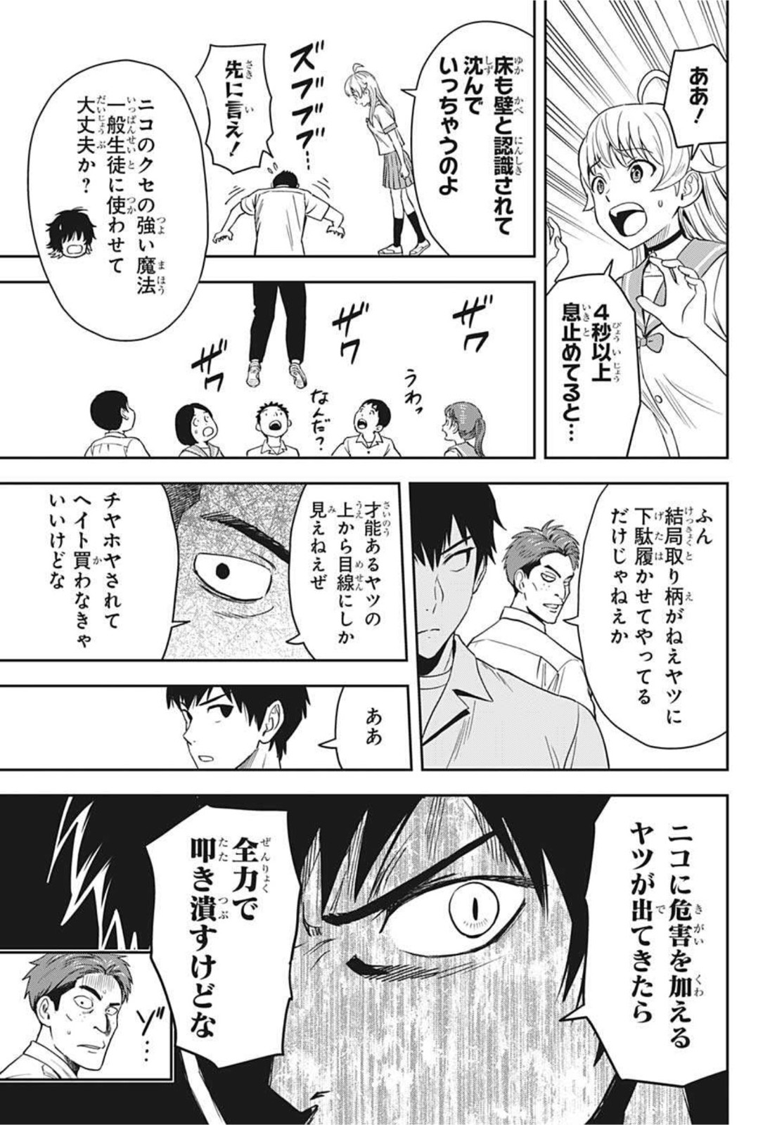 ウィッチウォッチ - raw - 第51話 - https://jpee.aabb.to/JPEE/29817/4mxmqgkicai.jpg