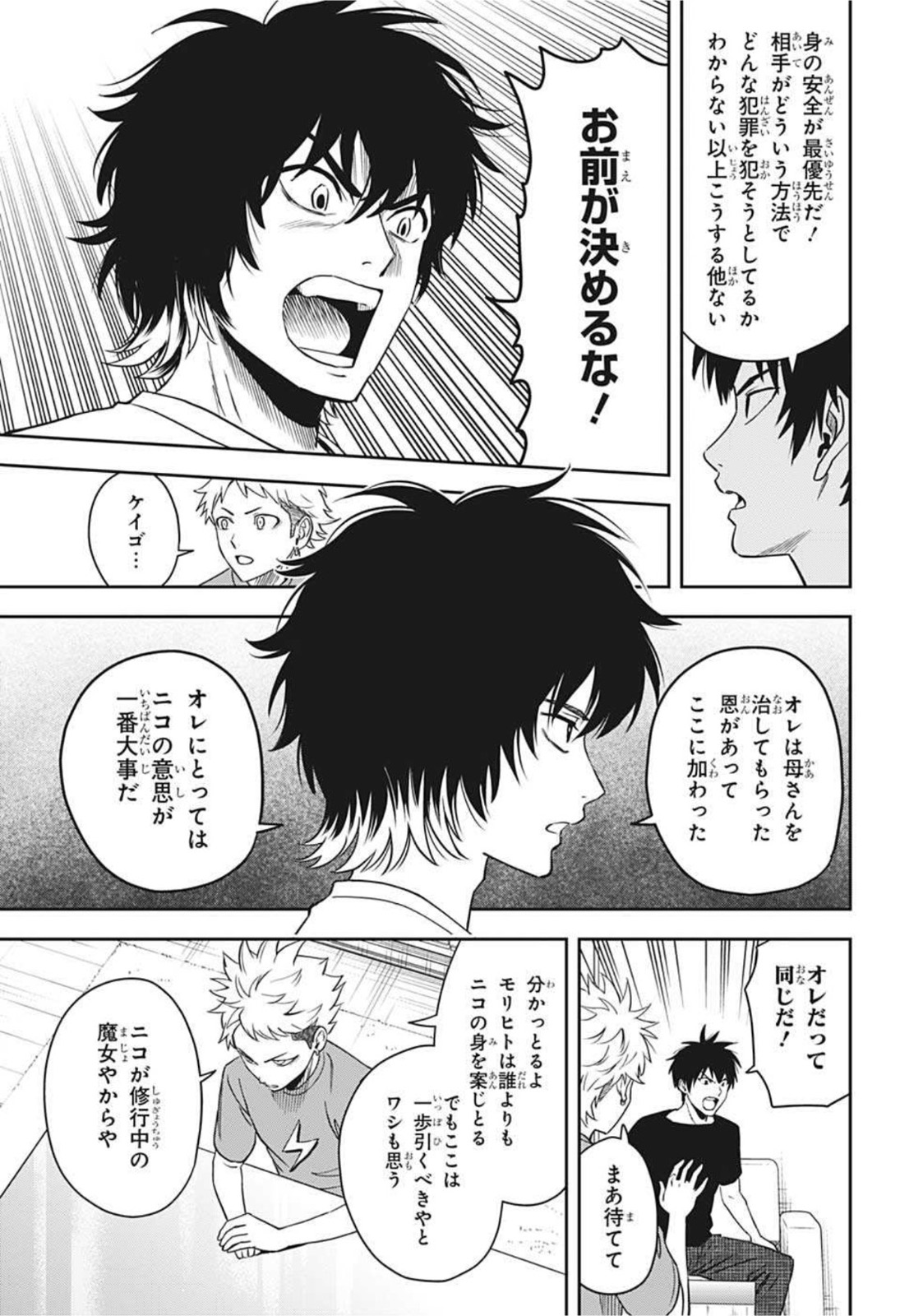 ウィッチウォッチ - raw - 第51話 - https://jpee.aabb.to/JPEE/29817/awkgt0qnr33.jpg