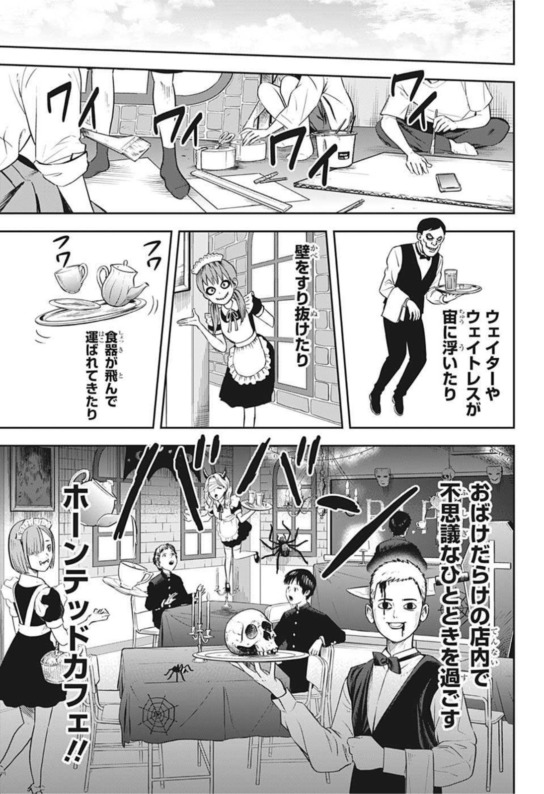 ウィッチウォッチ - raw - 第51話 - https://jpee.aabb.to/JPEE/29817/j0p5lk1k3vc.jpg