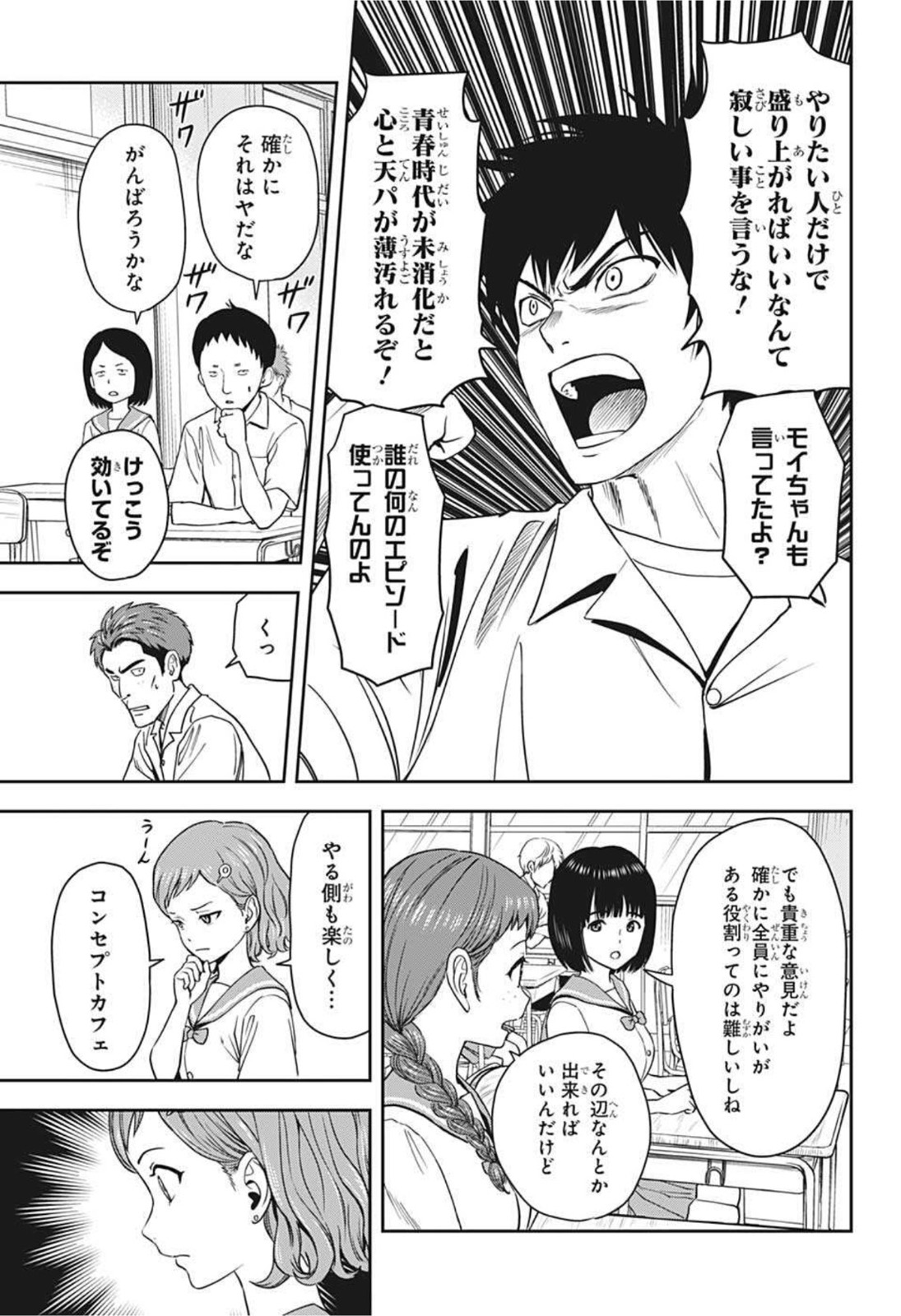 ウィッチウォッチ - raw - 第51話 - https://jpee.aabb.to/JPEE/29817/mjzuv3c354f.jpg