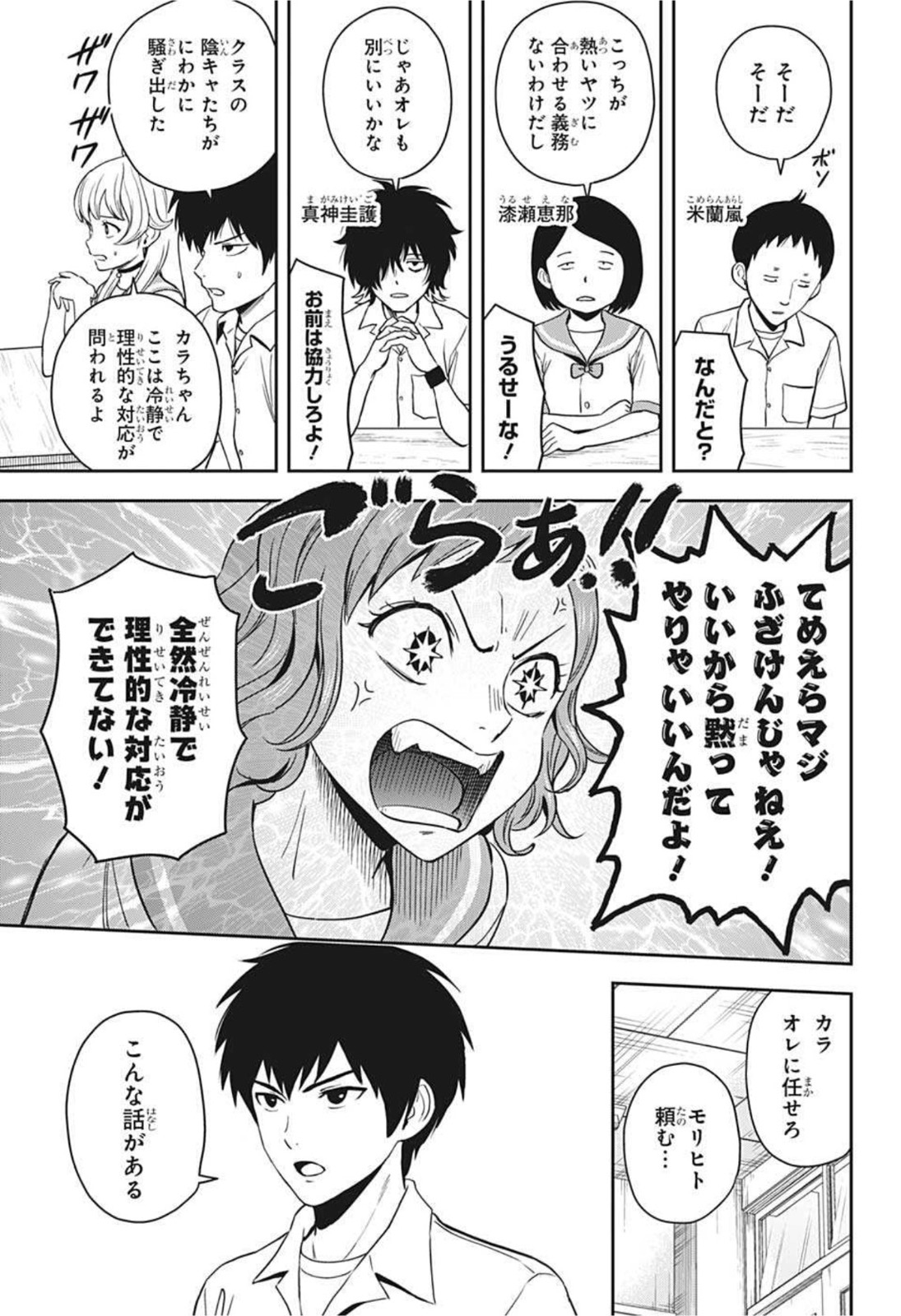 ウィッチウォッチ - raw - 第51話 - https://jpee.aabb.to/JPEE/29817/mwwn1wxdosj.jpg