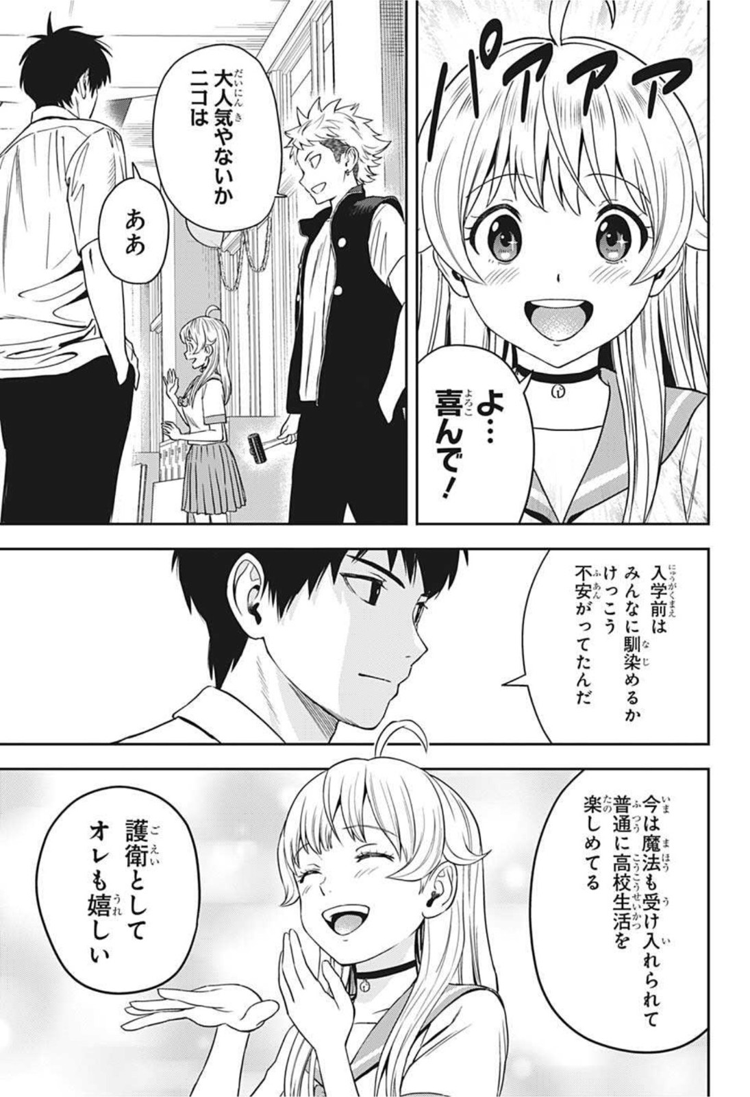 ウィッチウォッチ - raw - 第51話 - https://jpee.aabb.to/JPEE/29817/pntmnu2k21q.jpg