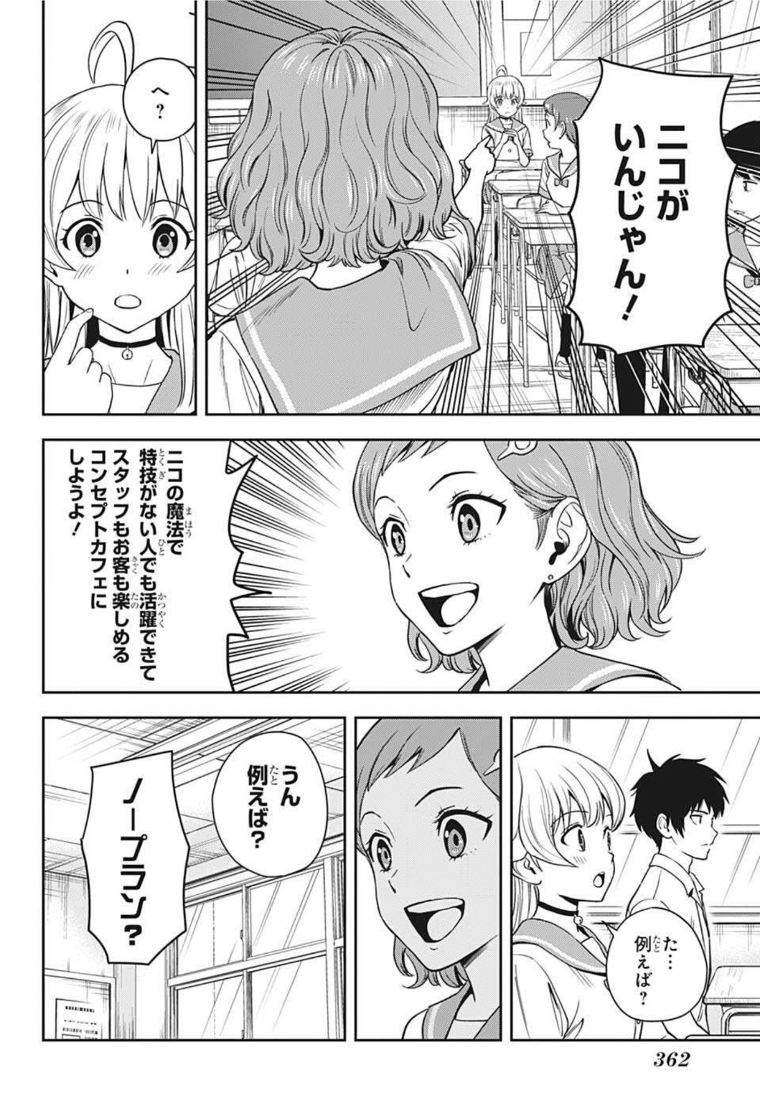 ウィッチウォッチ - raw - 第51話 - https://jpee.aabb.to/JPEE/29817/qypmnmndibf.jpg
