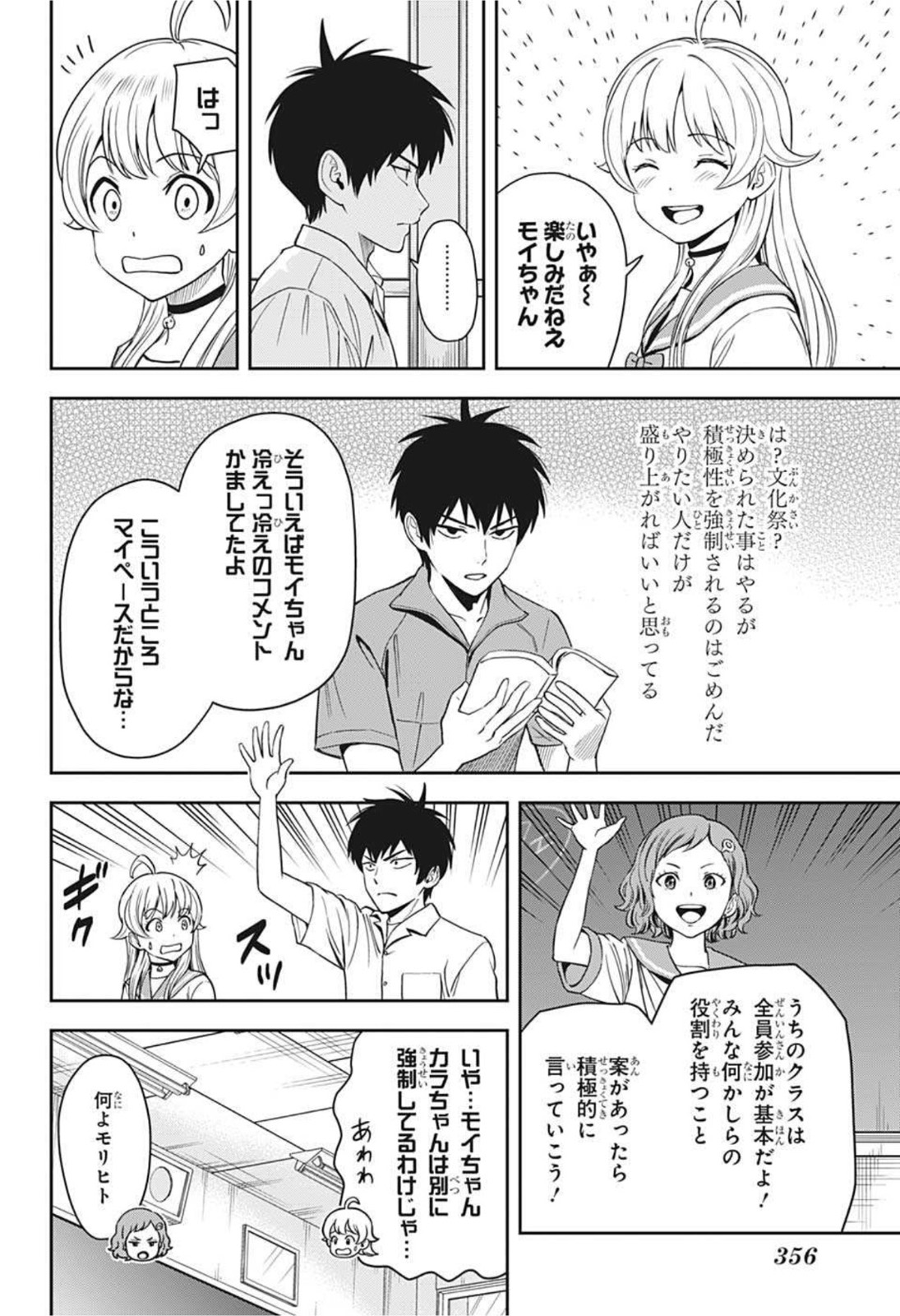 ウィッチウォッチ - raw - 第51話 - https://jpee.aabb.to/JPEE/29817/rcdo2wuoqcu.jpg