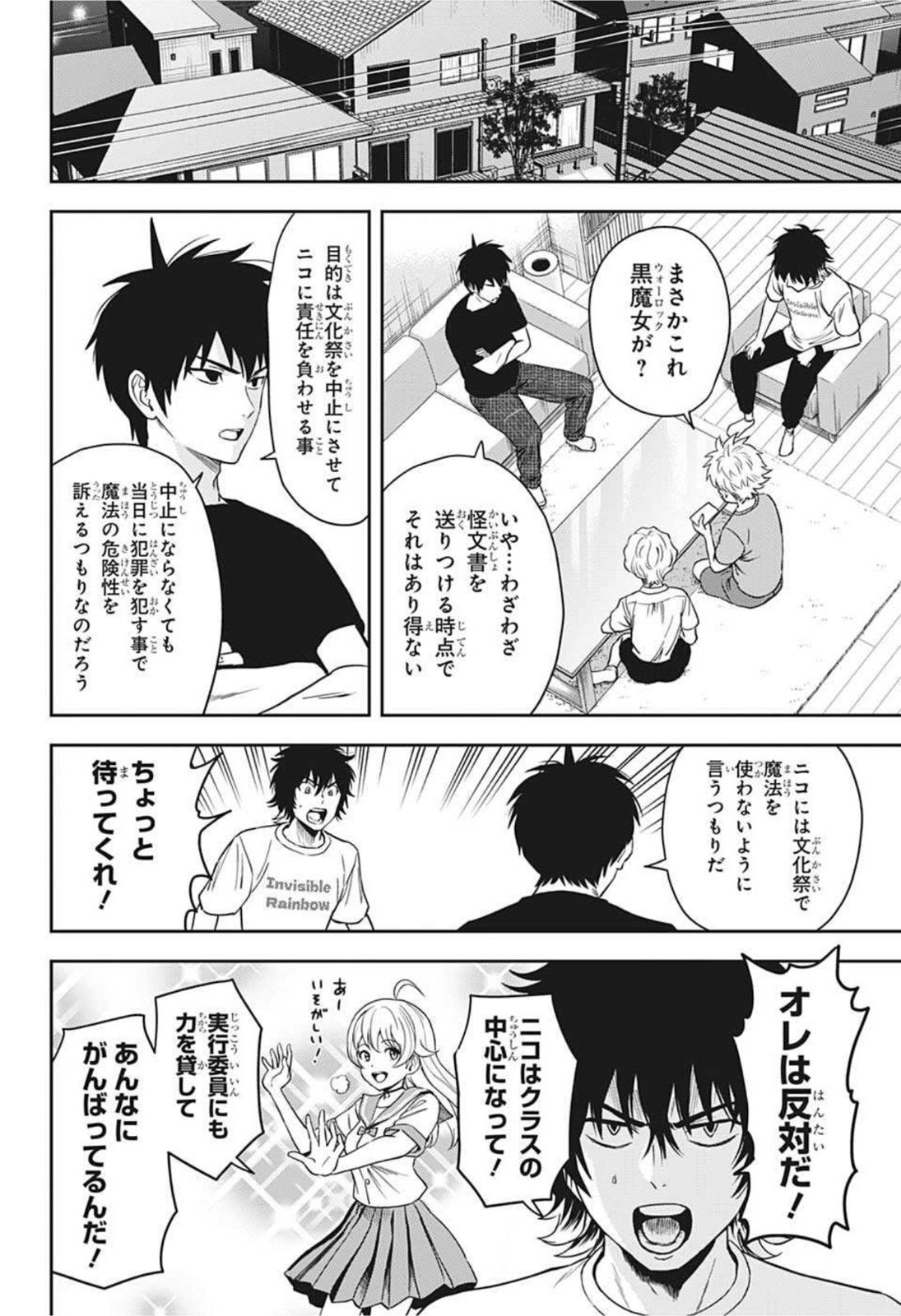 ウィッチウォッチ - raw - 第51話 - https://jpee.aabb.to/JPEE/29817/rhoo0kq3p40.jpg