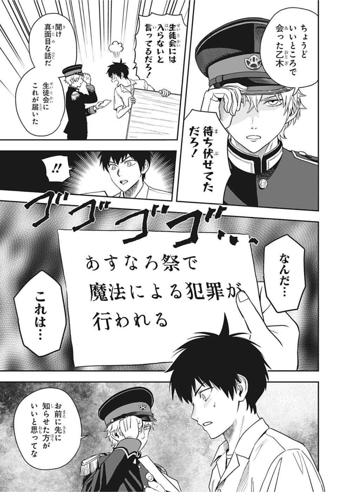 ウィッチウォッチ - raw - 第51話 - https://jpee.aabb.to/JPEE/29817/s2x2txusu23.jpg